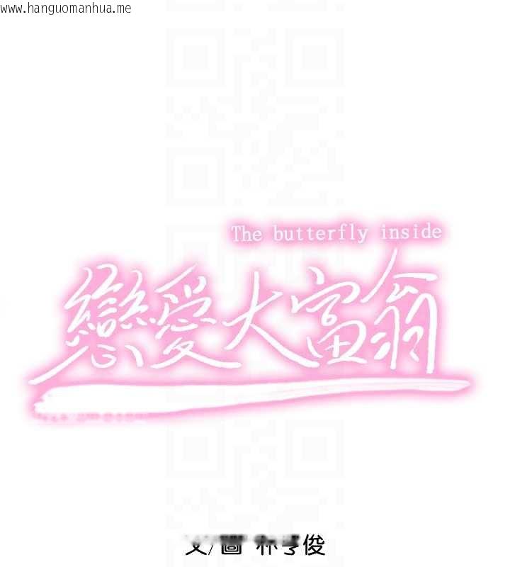 韩国漫画恋爱大富翁韩漫_恋爱大富翁-第40话-要不要和我搞叛逆?在线免费阅读-韩国漫画-第71张图片