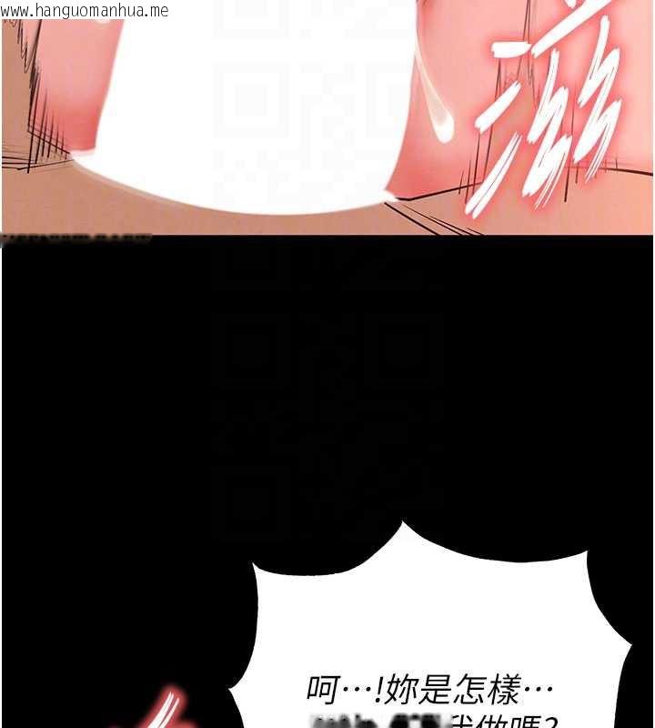 韩国漫画末日雕堡韩漫_末日雕堡-第49话-在海底挖特大鲍鱼在线免费阅读-韩国漫画-第64张图片