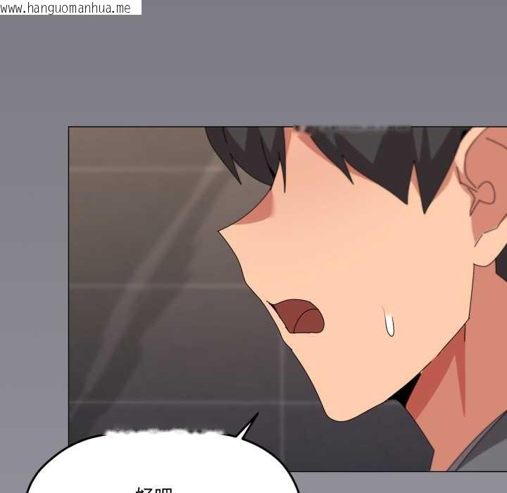 韩国漫画家人之间这样不好吧？韩漫_家人之间这样不好吧？-第67话在线免费阅读-韩国漫画-第109张图片