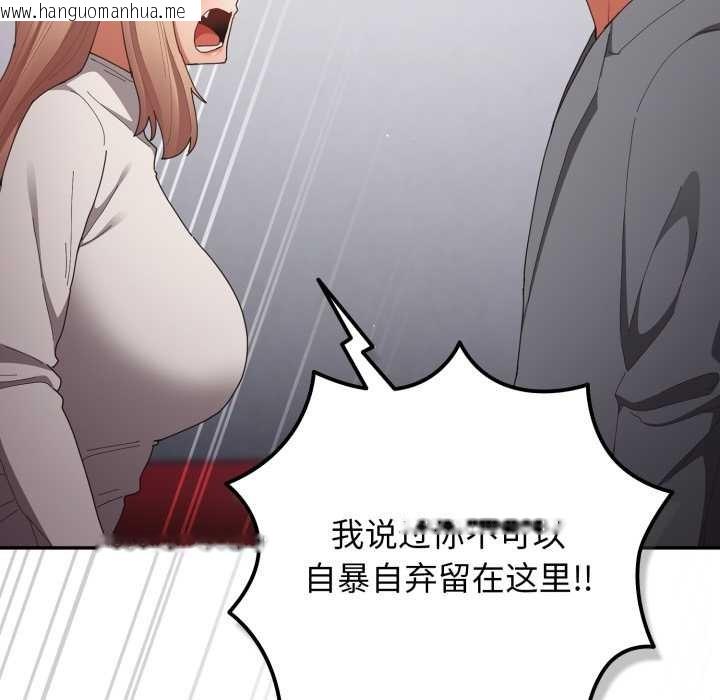 韩国漫画游戏不能这样玩/游戏规则我来定韩漫_游戏不能这样玩/游戏规则我来定-第121话在线免费阅读-韩国漫画-第144张图片