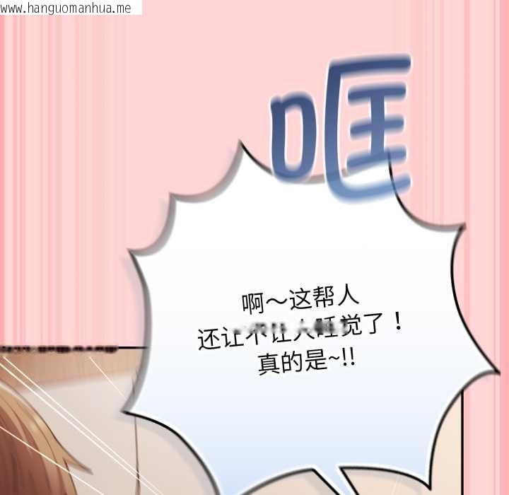 韩国漫画游戏不能这样玩/游戏规则我来定韩漫_游戏不能这样玩/游戏规则我来定-第121话在线免费阅读-韩国漫画-第219张图片