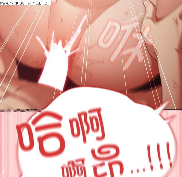 韩国漫画游戏不能这样玩/游戏规则我来定韩漫_游戏不能这样玩/游戏规则我来定-第121话在线免费阅读-韩国漫画-第234张图片