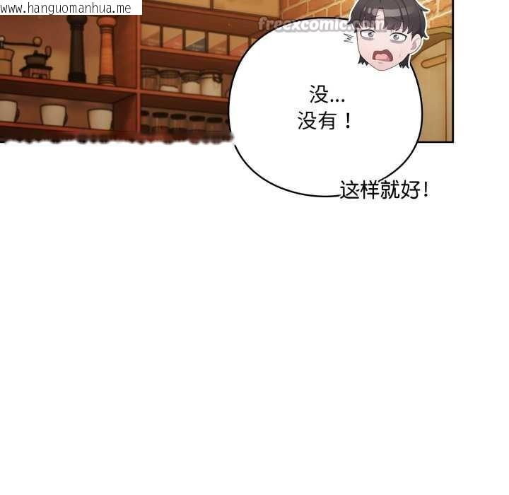 韩国漫画喵来的恋爱韩漫_喵来的恋爱-第39话在线免费阅读-韩国漫画-第14张图片