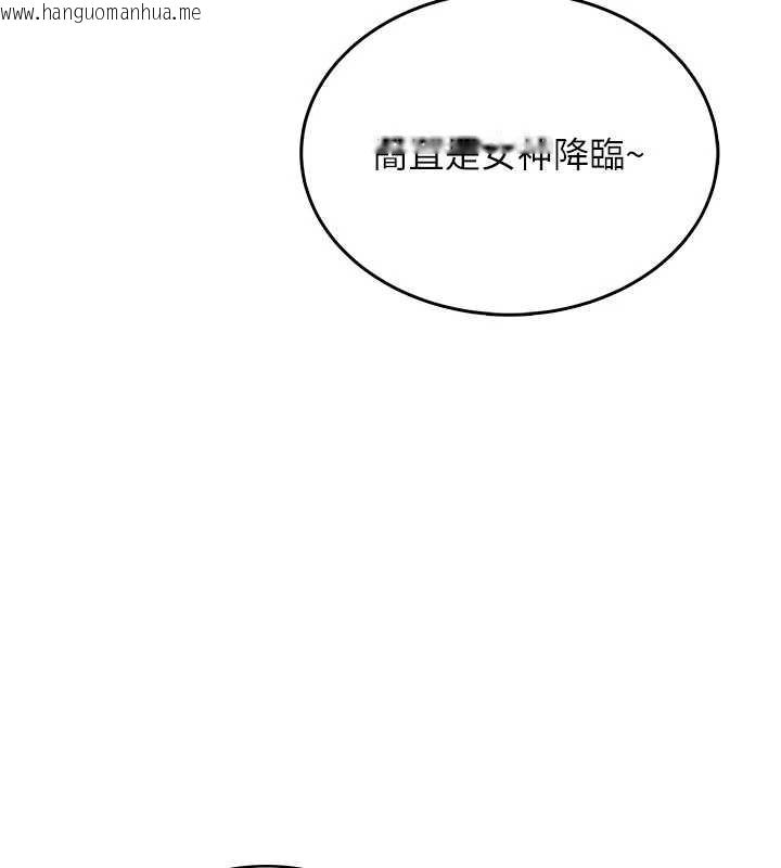 韩国漫画飞机杯女神连线中韩漫_飞机杯女神连线中-第33话-女神亲榨柠檬汁在线免费阅读-韩国漫画-第9张图片
