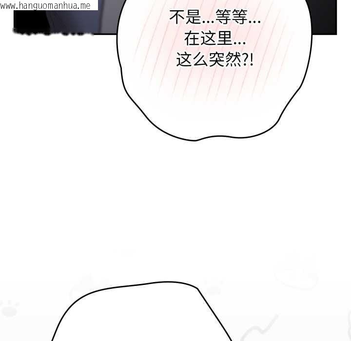 韩国漫画游戏不能这样玩/游戏规则我来定韩漫_游戏不能这样玩/游戏规则我来定-第121话在线免费阅读-韩国漫画-第172张图片