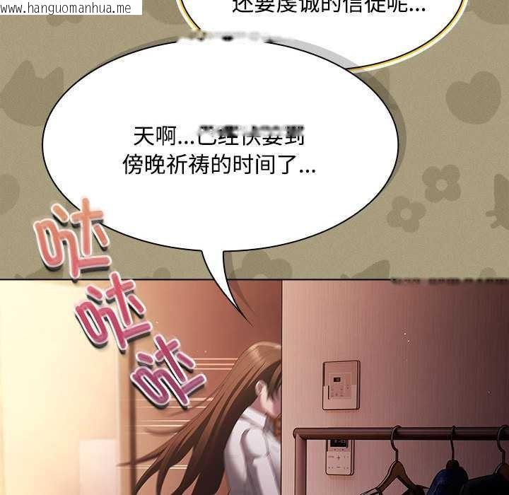 韩国漫画神圣陷阱韩漫_神圣陷阱-第15话在线免费阅读-韩国漫画-第123张图片