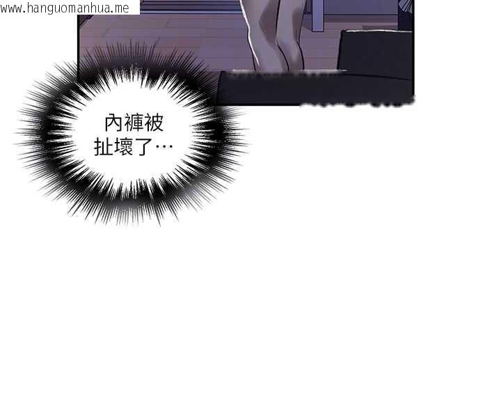 韩国漫画秘密教学韩漫_秘密教学-第286话-被公车侵犯?!在线免费阅读-韩国漫画-第117张图片