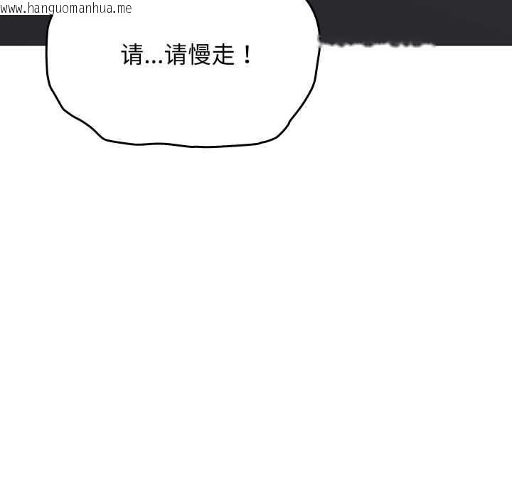 韩国漫画缺德邻居难相处韩漫_缺德邻居难相处-第54话在线免费阅读-韩国漫画-第48张图片