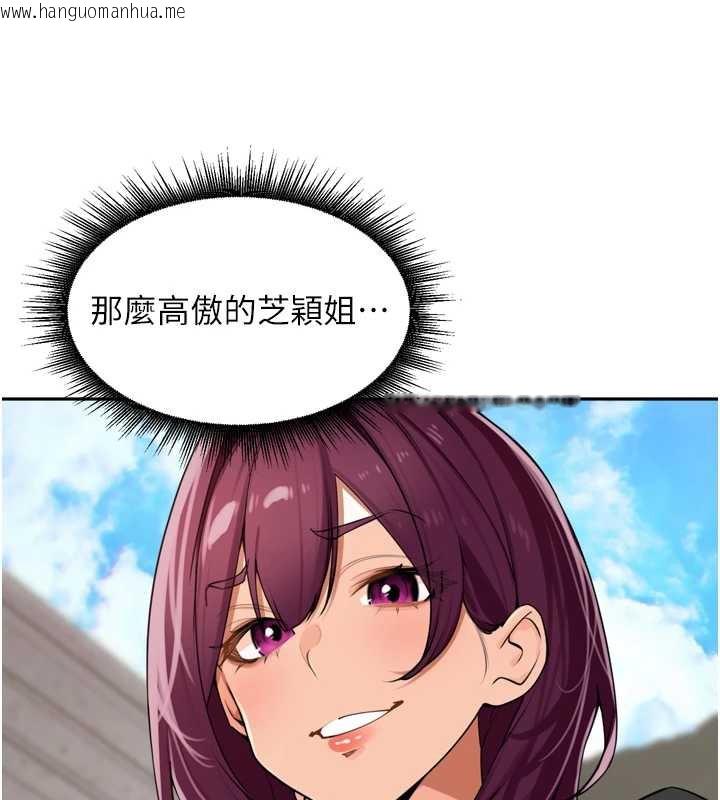 韩国漫画里长孙子开麦啦韩漫_里长孙子开麦啦-第28话-乖乖母狗好听话在线免费阅读-韩国漫画-第104张图片