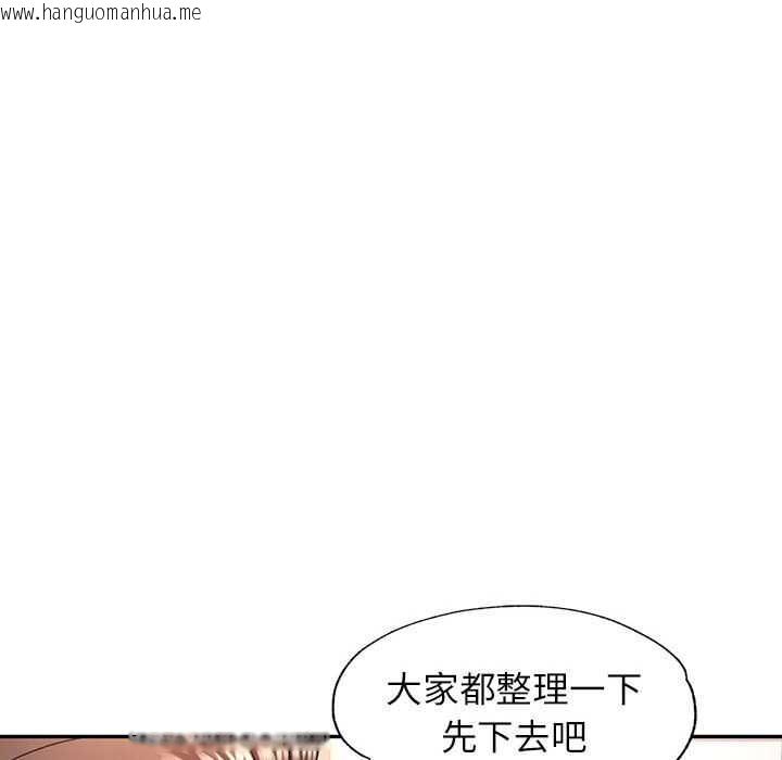 韩国漫画可以爱你吗韩漫_可以爱你吗-第74话在线免费阅读-韩国漫画-第97张图片