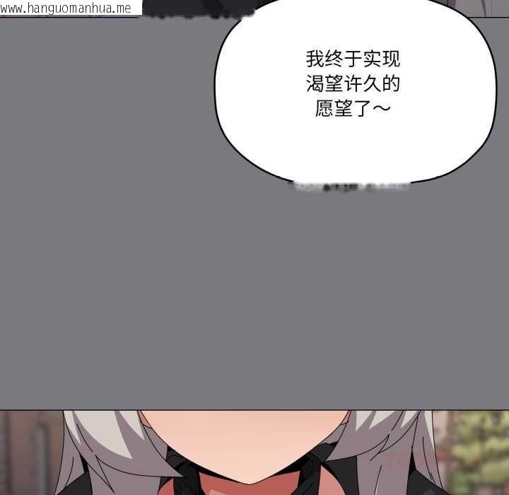 韩国漫画家人之间这样不好吧？韩漫_家人之间这样不好吧？-第67话在线免费阅读-韩国漫画-第104张图片