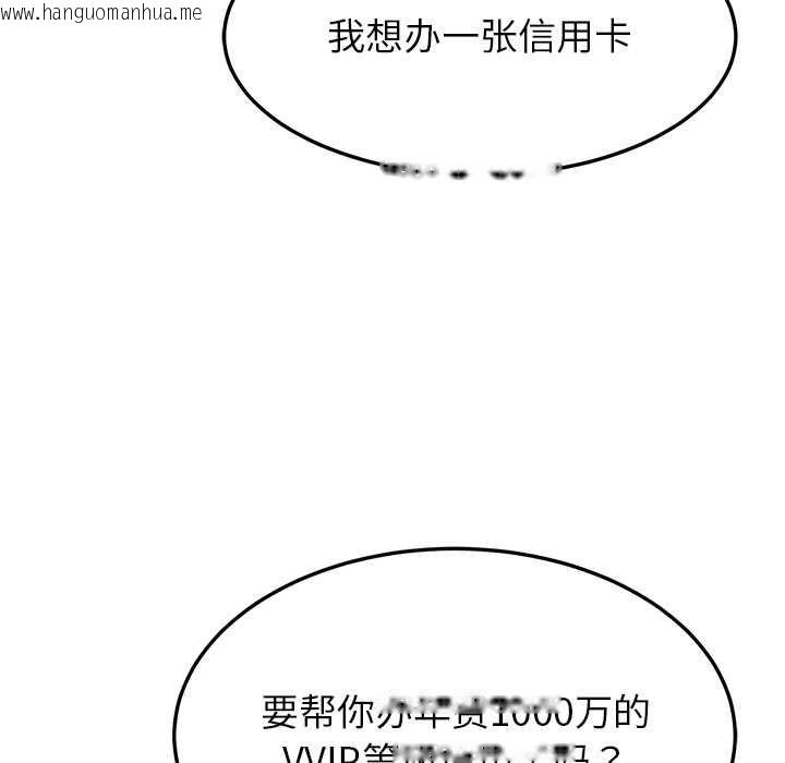 韩国漫画后宫之王韩漫_后宫之王-第55话在线免费阅读-韩国漫画-第76张图片