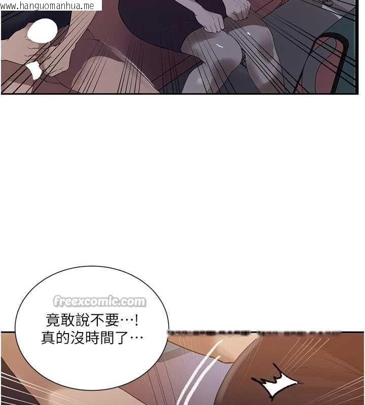 韩国漫画秘密教学韩漫_秘密教学-第286话-被公车侵犯?!在线免费阅读-韩国漫画-第14张图片