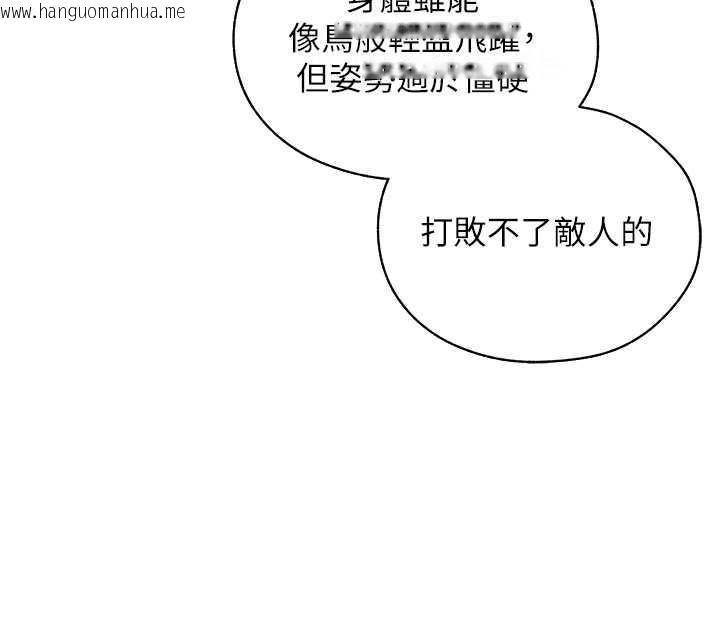 韩国漫画人妻猎人韩漫_人妻猎人-第101话-与两光弟子的「淫」色协议在线免费阅读-韩国漫画-第39张图片