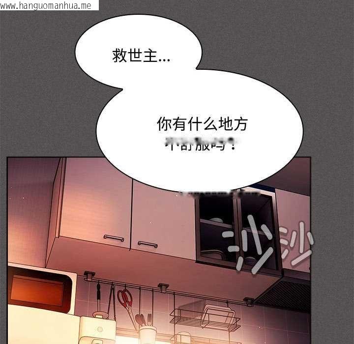 韩国漫画神圣陷阱韩漫_神圣陷阱-第15话在线免费阅读-韩国漫画-第99张图片