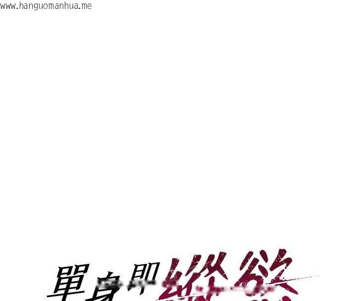 韩国漫画单身即纵欲韩漫_单身即纵欲-第22话-出卖肉体换老公前途在线免费阅读-韩国漫画-第8张图片