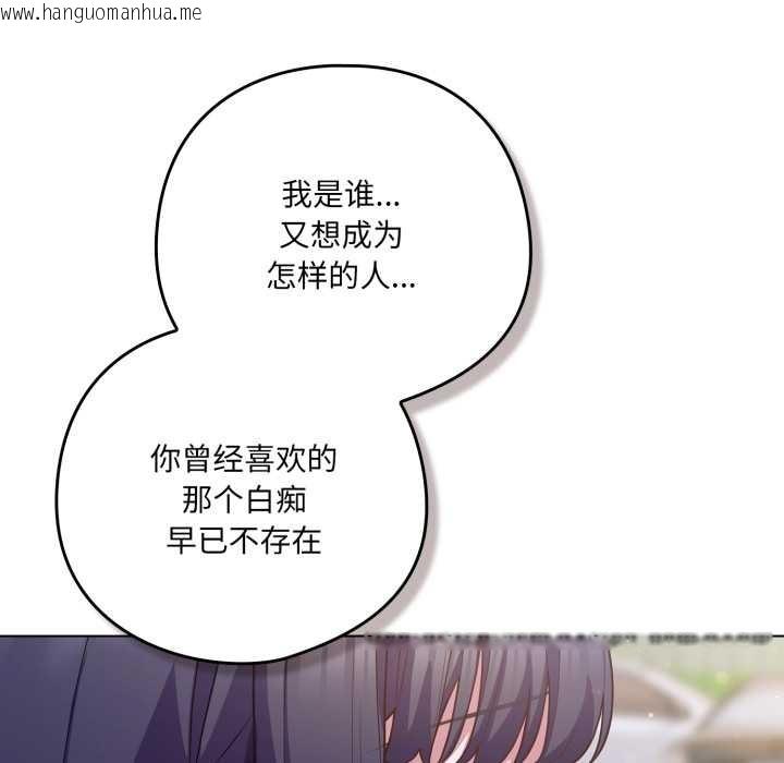 韩国漫画喵来的恋爱韩漫_喵来的恋爱-第39话在线免费阅读-韩国漫画-第100张图片