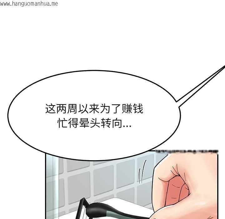 韩国漫画后宫之王韩漫_后宫之王-第55话在线免费阅读-韩国漫画-第41张图片