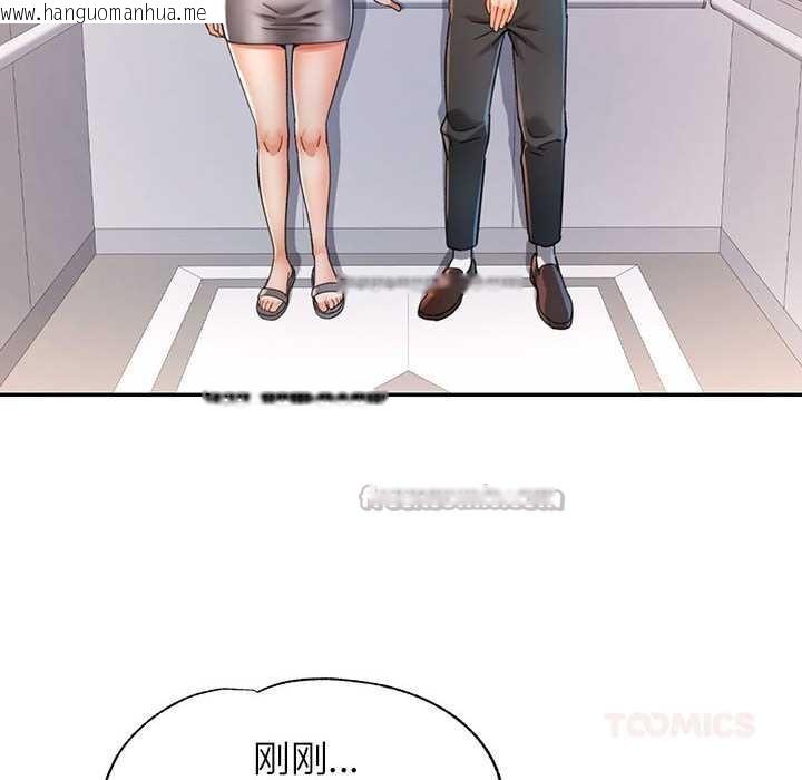 韩国漫画可以爱你吗韩漫_可以爱你吗-第74话在线免费阅读-韩国漫画-第15张图片