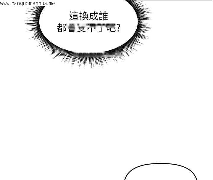 韩国漫画里长孙子开麦啦韩漫_里长孙子开麦啦-第28话-乖乖母狗好听话在线免费阅读-韩国漫画-第117张图片