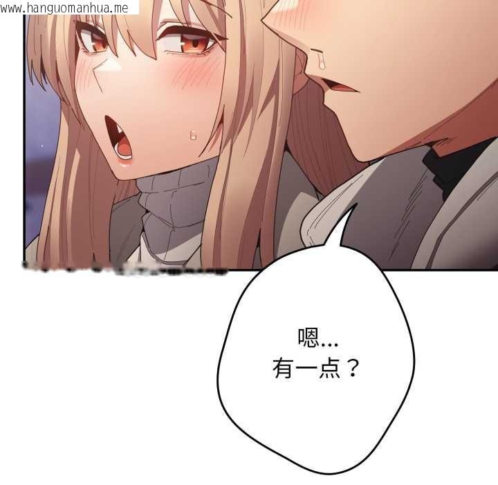 韩国漫画游戏不能这样玩/游戏规则我来定韩漫_游戏不能这样玩/游戏规则我来定-第121话在线免费阅读-韩国漫画-第260张图片