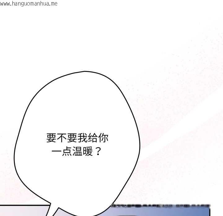 韩国漫画游戏不能这样玩/游戏规则我来定韩漫_游戏不能这样玩/游戏规则我来定-第121话在线免费阅读-韩国漫画-第261张图片