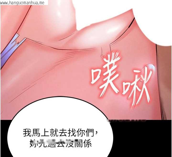 韩国漫画末日雕堡韩漫_末日雕堡-第49话-在海底挖特大鲍鱼在线免费阅读-韩国漫画-第161张图片