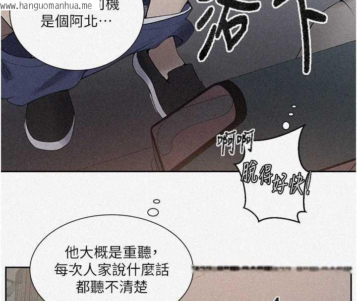 韩国漫画秘密教学韩漫_秘密教学-第286话-被公车侵犯?!在线免费阅读-韩国漫画-第4张图片