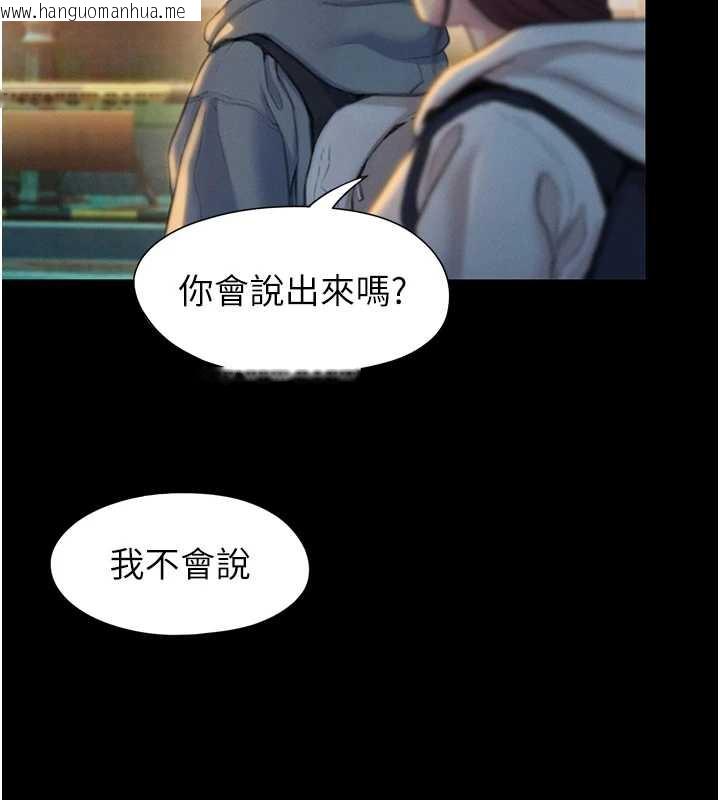 韩国漫画恋爱大富翁韩漫_恋爱大富翁-第40话-要不要和我搞叛逆?在线免费阅读-韩国漫画-第103张图片