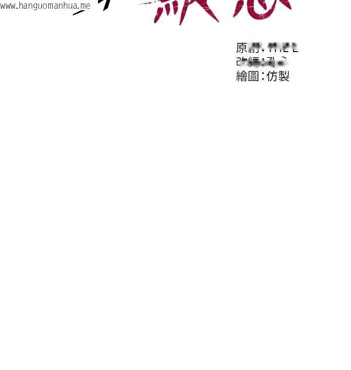 韩国漫画单身即纵欲韩漫_单身即纵欲-第22话-出卖肉体换老公前途在线免费阅读-韩国漫画-第9张图片