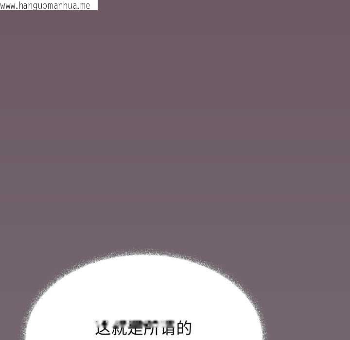 韩国漫画缺德邻居难相处韩漫_缺德邻居难相处-第54话在线免费阅读-韩国漫画-第121张图片