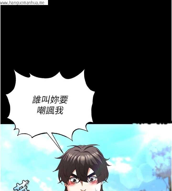 韩国漫画末日雕堡韩漫_末日雕堡-第49话-在海底挖特大鲍鱼在线免费阅读-韩国漫画-第143张图片