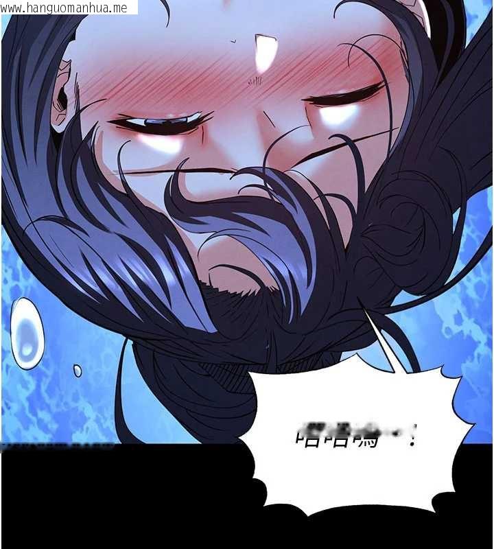 韩国漫画末日雕堡韩漫_末日雕堡-第49话-在海底挖特大鲍鱼在线免费阅读-韩国漫画-第142张图片