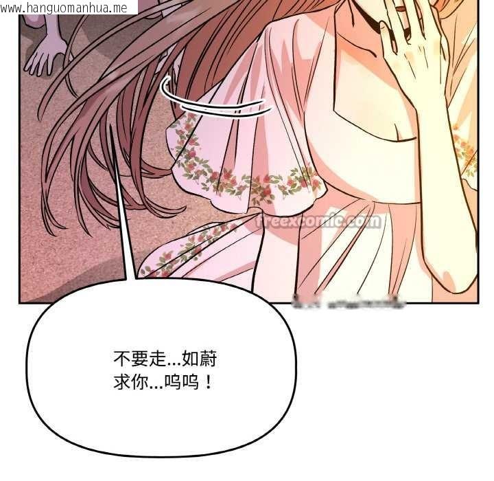 韩国漫画附属品少女的叛逆期韩漫_附属品少女的叛逆期-第20话在线免费阅读-韩国漫画-第14张图片