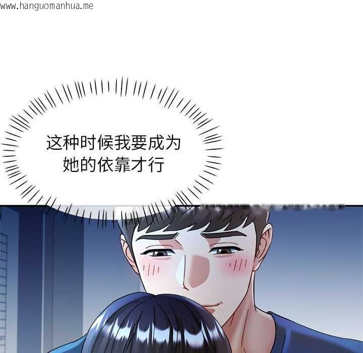 韩国漫画可以爱你吗韩漫_可以爱你吗-第74话在线免费阅读-韩国漫画-第44张图片