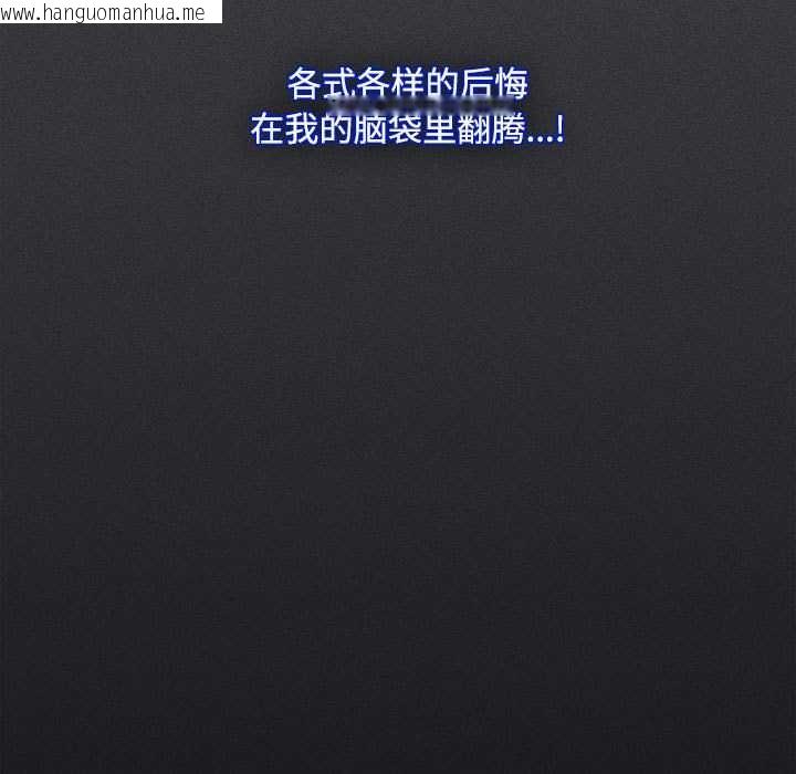 韩国漫画神圣陷阱韩漫_神圣陷阱-第15话在线免费阅读-韩国漫画-第161张图片