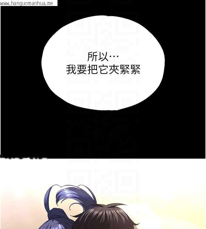 韩国漫画末日雕堡韩漫_末日雕堡-第49话-在海底挖特大鲍鱼在线免费阅读-韩国漫画-第95张图片