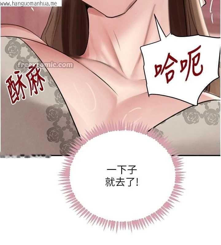 韩国漫画黑道千金韩漫_黑道千金-第53话-超强度快感折磨在线免费阅读-韩国漫画-第112张图片