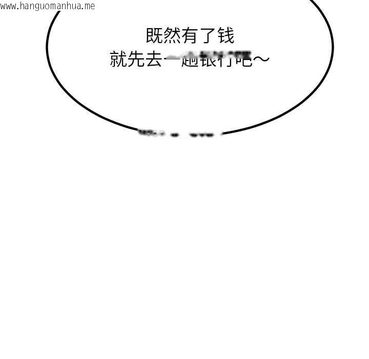 韩国漫画后宫之王韩漫_后宫之王-第55话在线免费阅读-韩国漫画-第43张图片