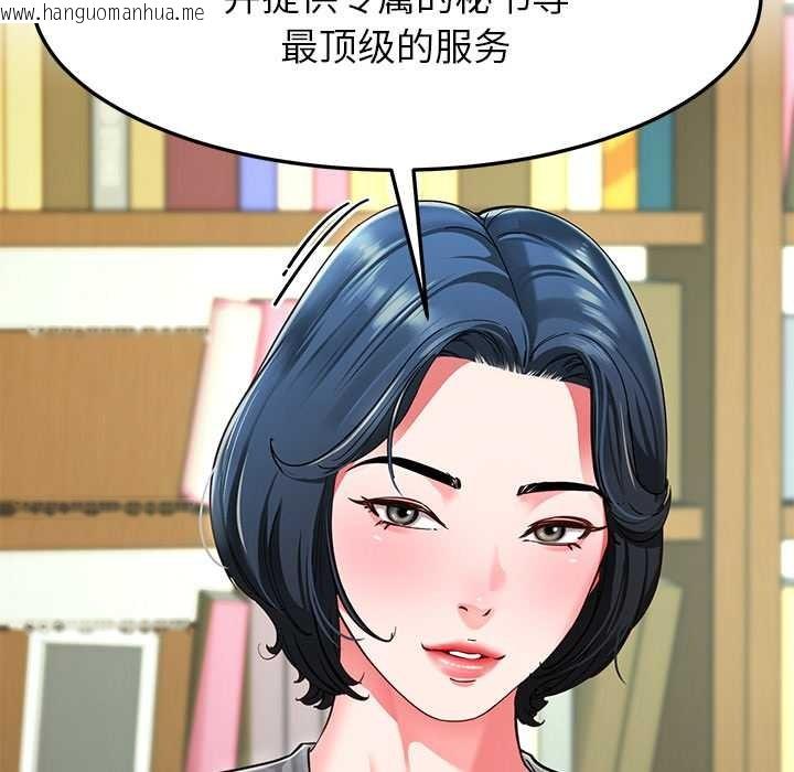 韩国漫画后宫之王韩漫_后宫之王-第55话在线免费阅读-韩国漫画-第83张图片