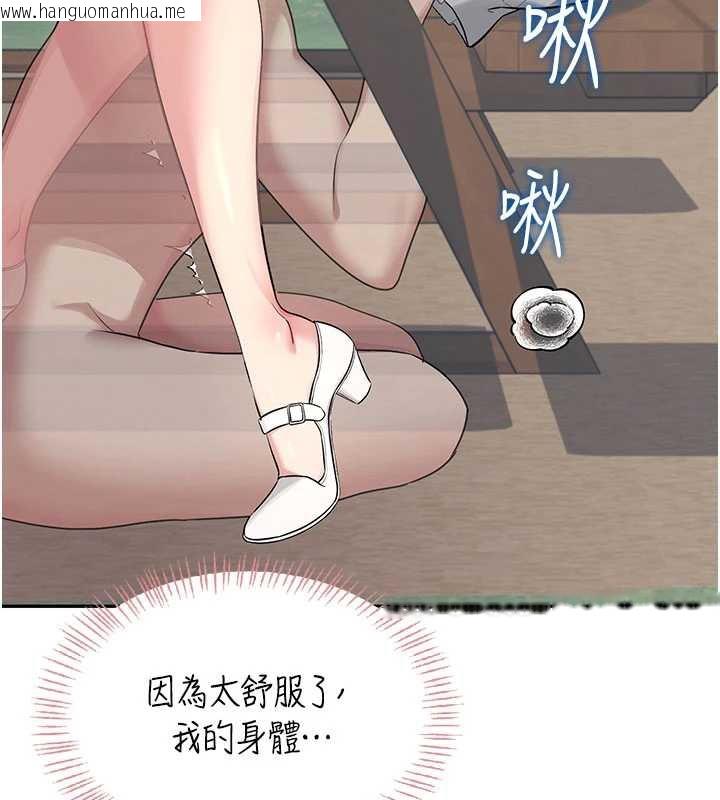 韩国漫画飞机杯女神连线中韩漫_飞机杯女神连线中-第33话-女神亲榨柠檬汁在线免费阅读-韩国漫画-第111张图片