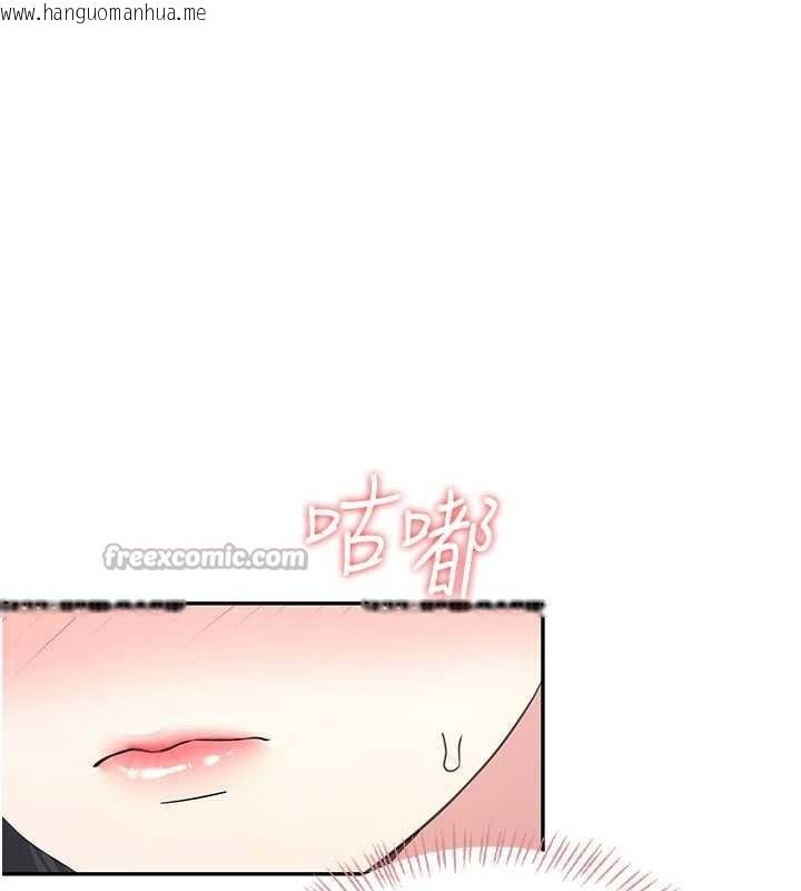 韩国漫画飞机杯女神连线中韩漫_飞机杯女神连线中-第33话-女神亲榨柠檬汁在线免费阅读-韩国漫画-第98张图片