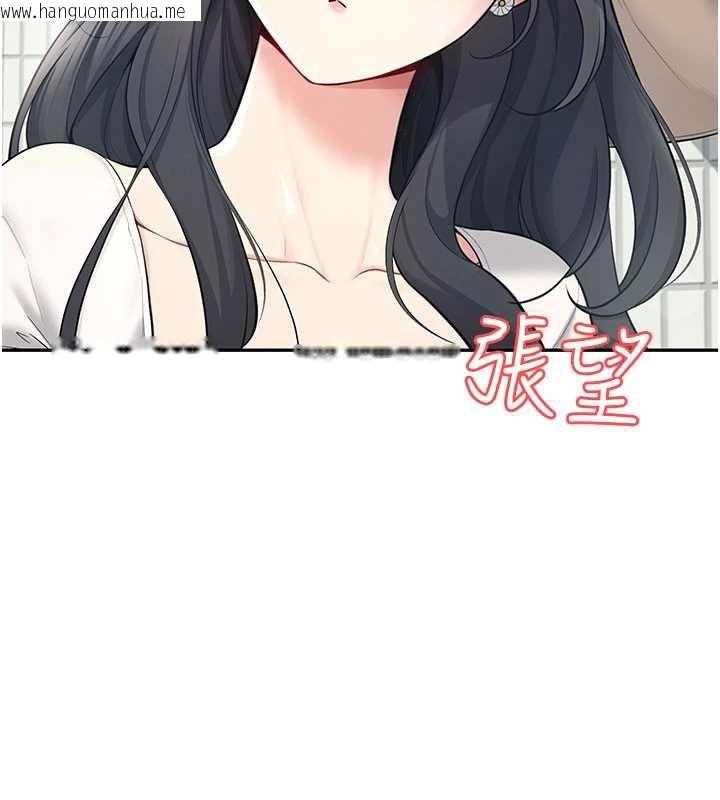 韩国漫画飞机杯女神连线中韩漫_飞机杯女神连线中-第33话-女神亲榨柠檬汁在线免费阅读-韩国漫画-第11张图片