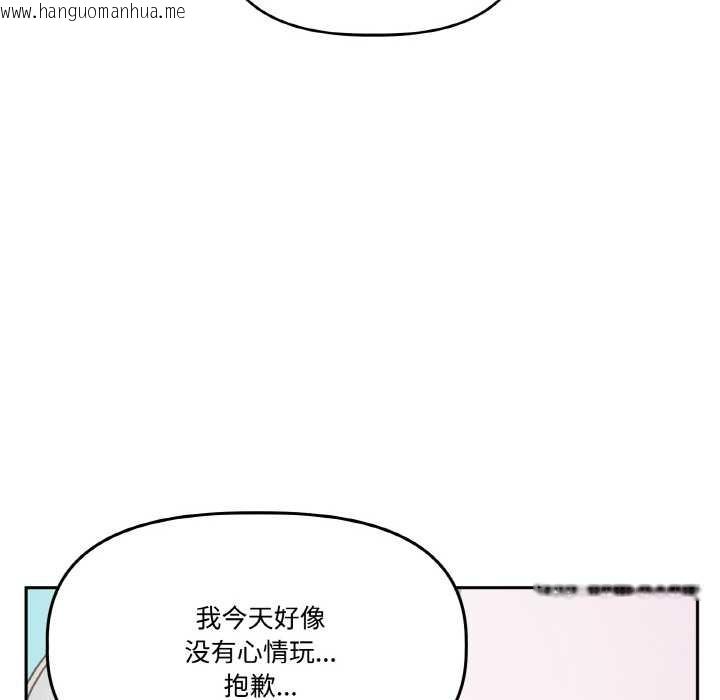 韩国漫画附属品少女的叛逆期韩漫_附属品少女的叛逆期-第20话在线免费阅读-韩国漫画-第71张图片
