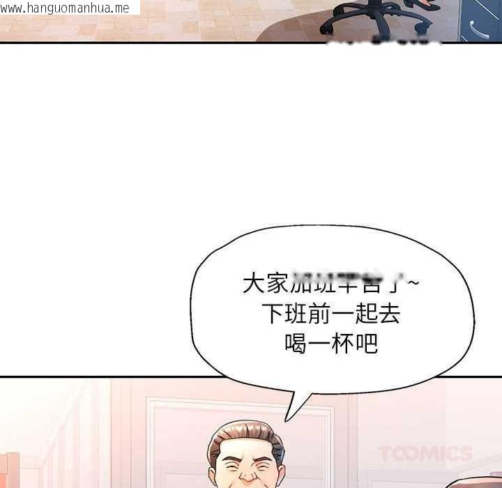 韩国漫画可以爱你吗韩漫_可以爱你吗-第74话在线免费阅读-韩国漫画-第93张图片