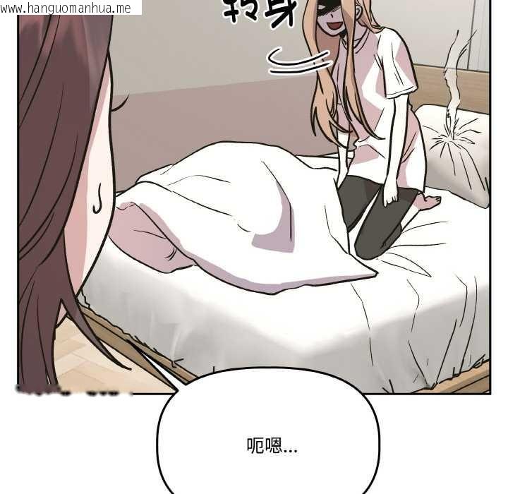 韩国漫画附属品少女的叛逆期韩漫_附属品少女的叛逆期-第20话在线免费阅读-韩国漫画-第59张图片