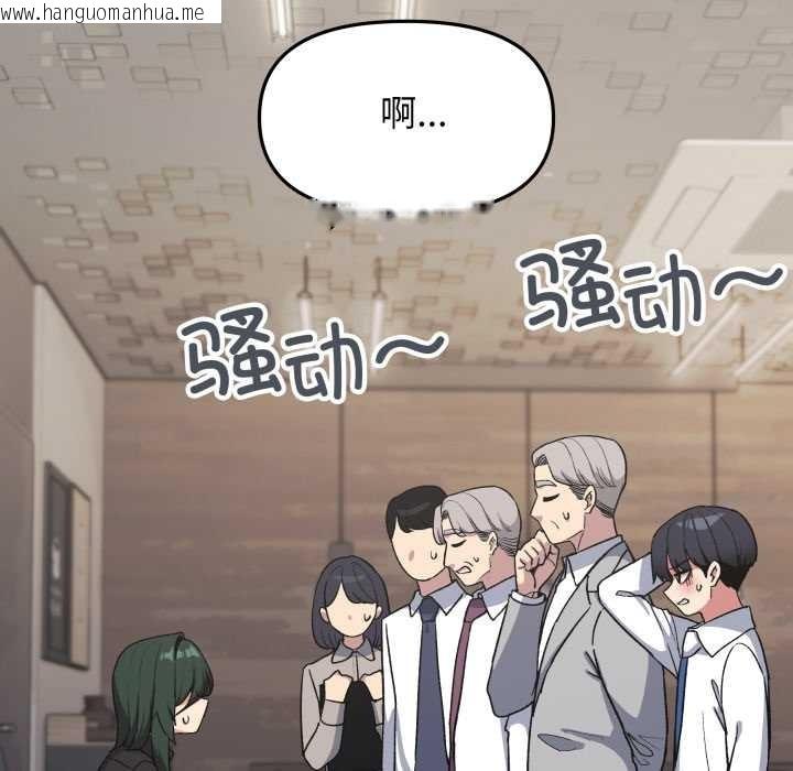 韩国漫画缺德邻居难相处韩漫_缺德邻居难相处-第54话在线免费阅读-韩国漫画-第24张图片