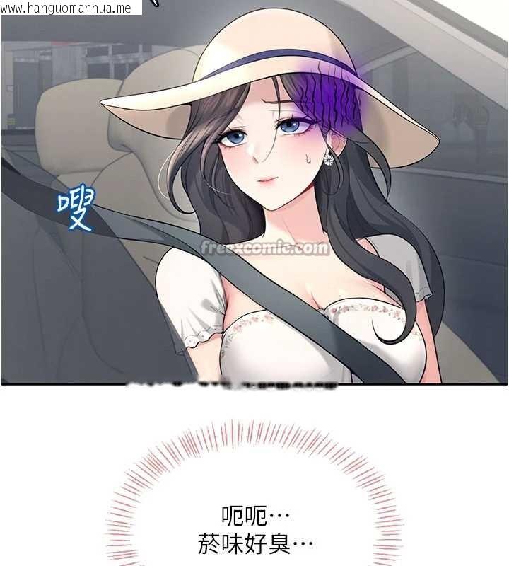 韩国漫画飞机杯女神连线中韩漫_飞机杯女神连线中-第33话-女神亲榨柠檬汁在线免费阅读-韩国漫画-第56张图片