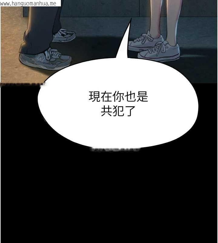 韩国漫画恋爱大富翁韩漫_恋爱大富翁-第40话-要不要和我搞叛逆?在线免费阅读-韩国漫画-第113张图片