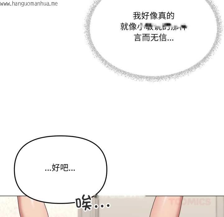 韩国漫画家人之间这样不好吧？韩漫_家人之间这样不好吧？-第67话在线免费阅读-韩国漫画-第92张图片